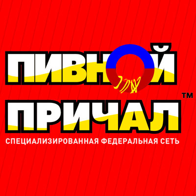 Пивной причал