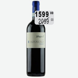 Вино Вальполичелла Классико крас.сух. 12,5% 0,75л