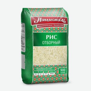 Крупа рис отборный Националь 900г