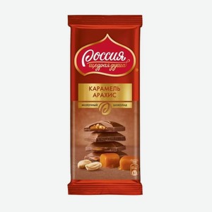Шоколад РОССИЯ Карамель, Aрахис 82г