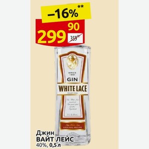 Джин ВАЙТ ЛЕЙС 40%, 0,5 л