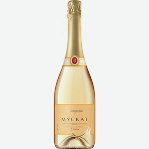 Вино  Цимлянское  Мускат, 750 мл, Игристое-белое, Полусладкое