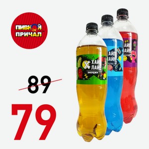 Напиток безалкогольный ХАЙПЛАЙН. ГОЛУБАЯ ЛАГУНА. 1л.