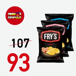 Чипсы FRY’S Сметана с зеленью (Аквалайф), 70 гр