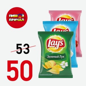 Чипсы Лейз 50 г СМЕТАНА И ЗЕЛЕНЬ