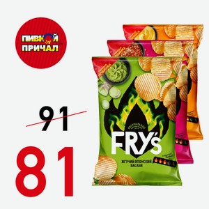 Чипсы FRY’S (Аквалайф) Ядреная русская горчица 80 гр