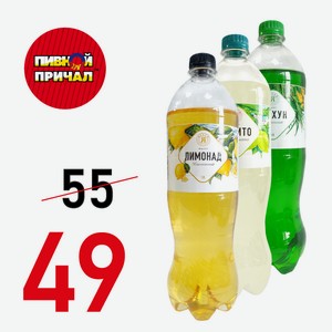 Напиток безалкогольный газированный «ЯССЕЙ. ЛИМОНАД»