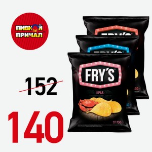 Чипсы FRY’S Краб, 130 гр
