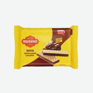Вафли ЯШКИНО Вафельный сэндвич 180г
