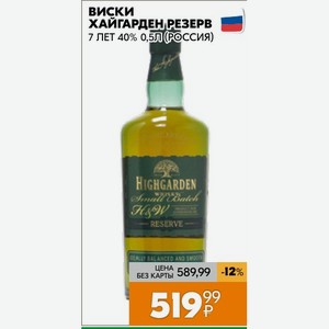Виски Хайгарден Резерв 7 Лет 40% 0,5л (россия)