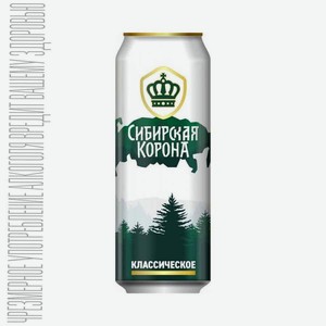 Пиво Сиб.корона клас.0,45л (АБ ИнБев Эфес)