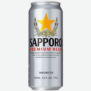 Пиво  Саппоро , в жестяной банке, 500 мл, Светлое, Фильтрованное
