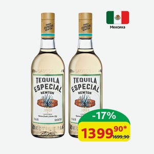 Текила Эспесьяль Ньютон Ховен 35%, 0,75 л