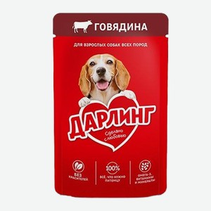 Корм для собак  Дарлинг  75гр