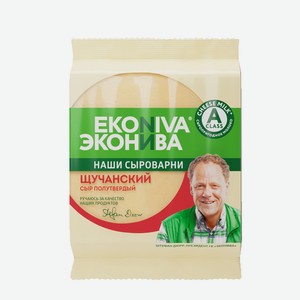 Сыр  Щучанский   200гр ТМ  Эконива 