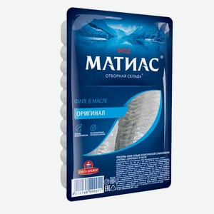 Сельдь Матиас 250гр ТМ Санта -Бремор