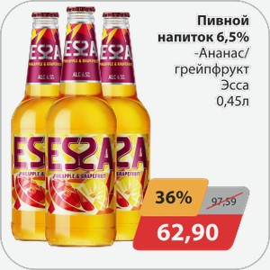 Пивной напиток 6,5% Ананас/грейпфрукт Эсса 0,45 л