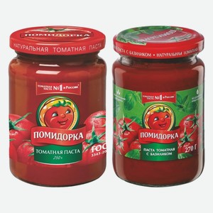 Паста томатная Помидорка в ассортименте 250 г, 270 г
