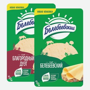 Сыр Белебеевский, Благородный дуэт нарезка Белебеевский 50% 140 г