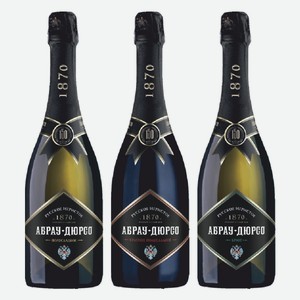Вино игристое Абрау - Дюрсо белое, красное полусладкое, Брют 0,75 л