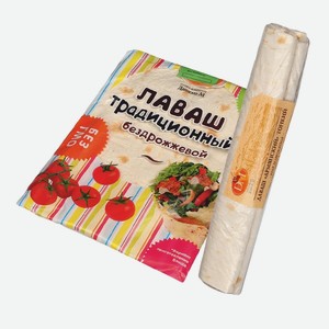 Лаваш Армянский тонкий, ролл ХПП №1 200 г, 270 г