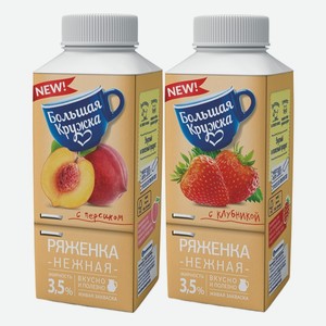 Ряженка Большая кружка в ассортименте 3,5% 280 г