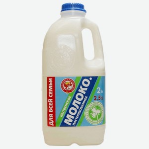 Молоко цельное 2,5% бут 2л Нытва БЗМЖ