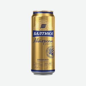 Пиво БАЛТИКА Золотой лагер авторское 4.7% 450мл ж/б