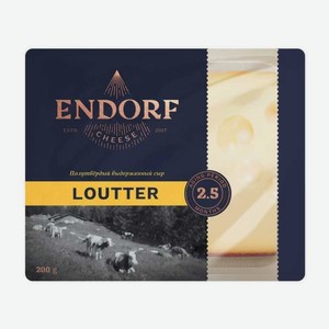 Сыр ENDORF Лаутер 50% 200г БЗМЖ