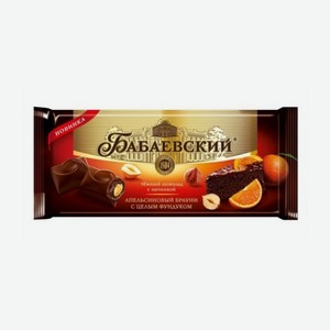 Шоколад БАБАЕВСКИЙ Апельсиновый брауни и фундук 165г