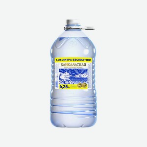 Вода БАЙКАЛЬСКАЯ н/газ 6,25л