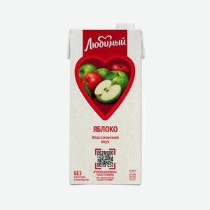 Напиток сокосод ЛЮБИМЫЙ Яблоко 950 мл