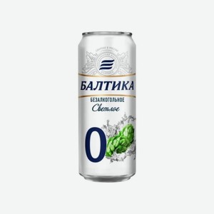 Пиво БАЛТИКА №0 450мл ж/б