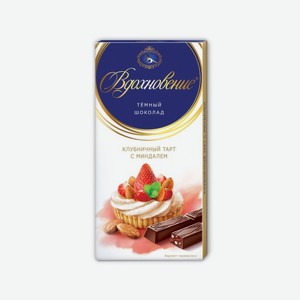 Шоколад ВДОХНОВЕНИЕ клубничный тарт с миндалем 100г