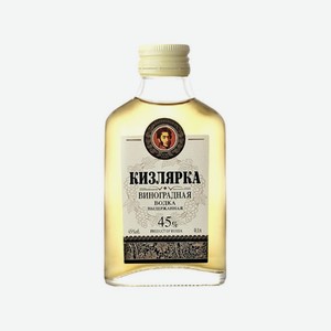 Водка КИЗЛЯРКА виноградная выдержанная 100мл