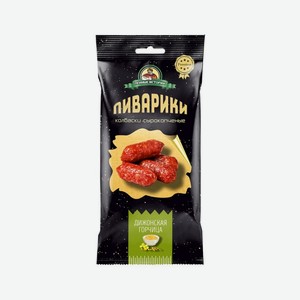 Колбаски ПЕННЫЕ ИСТОРИИ Пиварики дижонская горчица с/к 70гр