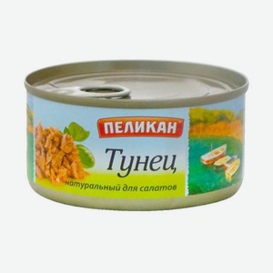 Тунец ПЕЛИКАН для салатов натуральный 185г ж/б