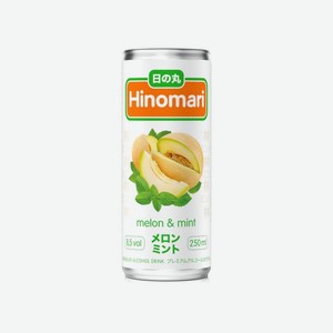 Напиток виноградосодерж. газ России ХИНОМАРИ Японская Дыня п/сл 8,5% 250мл ж/б
