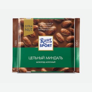 Шоколад RITTER SPORT EXTRA NUT молочный с цельным миндалем 100г
