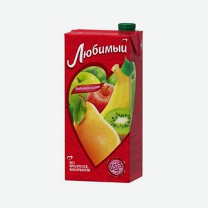 Сок ЛЮБИМЫЙ Яблоко/груша/банан/киви 950 мл
