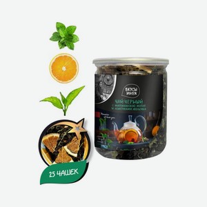 Чай черный ВКУСЫ МИРА мята и апельсин 70г
