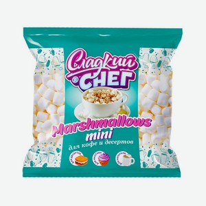 Маршмеллоу СЛАДКИЙ СНЕГ 40г