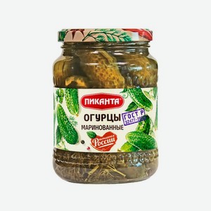 Огурцы ПИКАНТА маринованные 680г