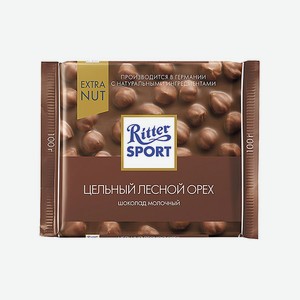 Шоколад RITTER SPORT EXTRA NUT молочный с цельным фундуком 100г