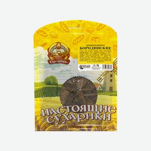 Сухарики НАСТОЯЩИЕ бородинские 100г