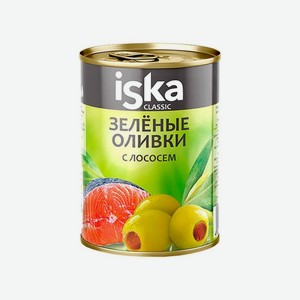 Оливки ИСКА 300мл с лососем ж/б