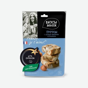 Туррон ВКУСЫ МИРА Нуга миндалем и фундуком 50г