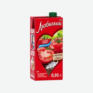 Сок ЛЮБИМЫЙ Томат 950 мл