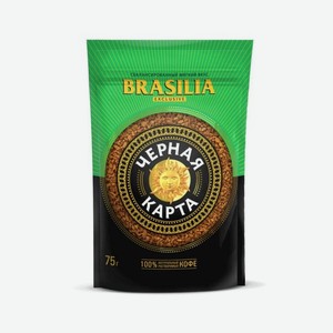 Кофе ЧЕРНАЯ КАРТА Эксклюзив 75г м/уп