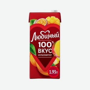 Нектар ЛЮБИМЫЙ Мультифрукт 1,93л